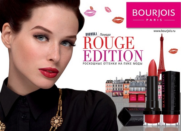 Косметика Буржуа: ведущий бренд Франции